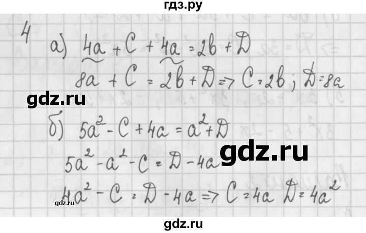 ГДЗ по алгебре 7 класс Потапов дидактические материалы  самостоятельная работа / С-7 / вариант 2 - 4, Решебник №1