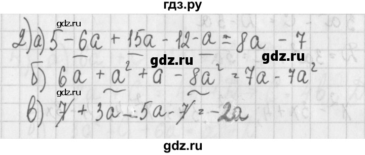 ГДЗ по алгебре 7 класс Потапов дидактические материалы  самостоятельная работа / С-7 / вариант 3 - 2, Решебник №1