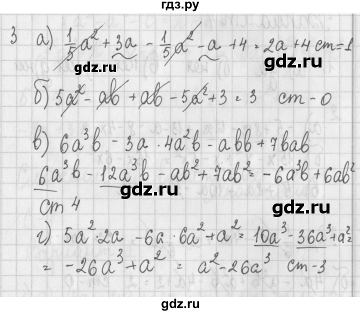 ГДЗ по алгебре 7 класс Потапов дидактические материалы (Никольский)  самостоятельная работа / С-7 / вариант 3 - 3, Решебник №1