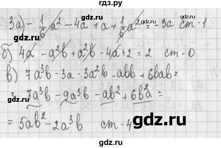 ГДЗ по алгебре 7 класс Потапов дидактические материалы  самостоятельная работа / С-7 / вариант 4 - 3, Решебник №1