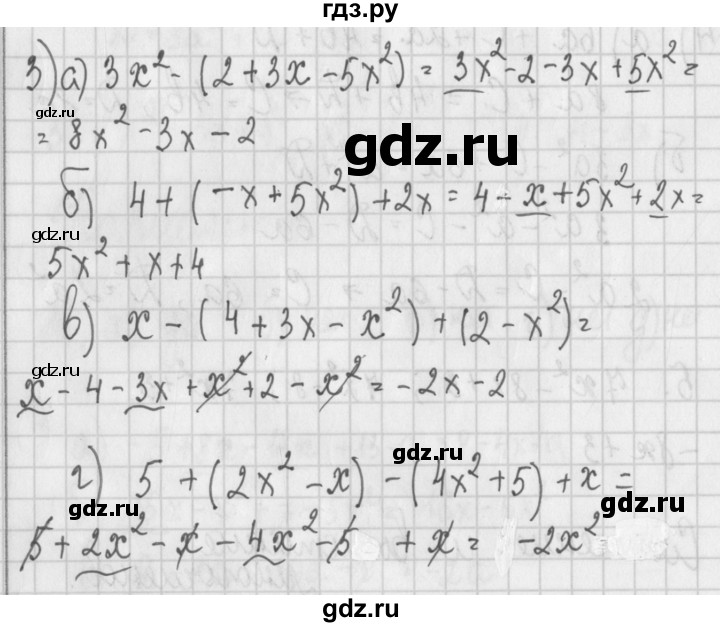 ГДЗ по алгебре 7 класс Потапов дидактические материалы  самостоятельная работа / С-8 / вариант 1 - 3, Решебник №1