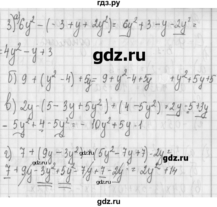 ГДЗ по алгебре 7 класс Потапов дидактические материалы  самостоятельная работа / С-8 / вариант 4 - 3, Решебник №1