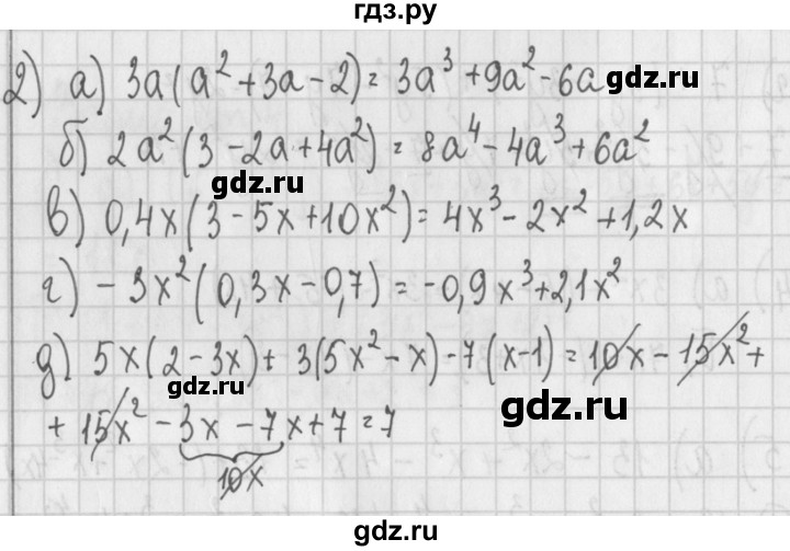 ГДЗ по алгебре 7 класс Потапов дидактические материалы  самостоятельная работа / С-9 / вариант 1 - 2, Решебник №1