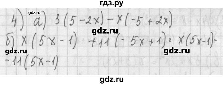 ГДЗ по алгебре 7 класс Потапов дидактические материалы (Никольский)  самостоятельная работа / С-9 / вариант 1 - 4, Решебник №1