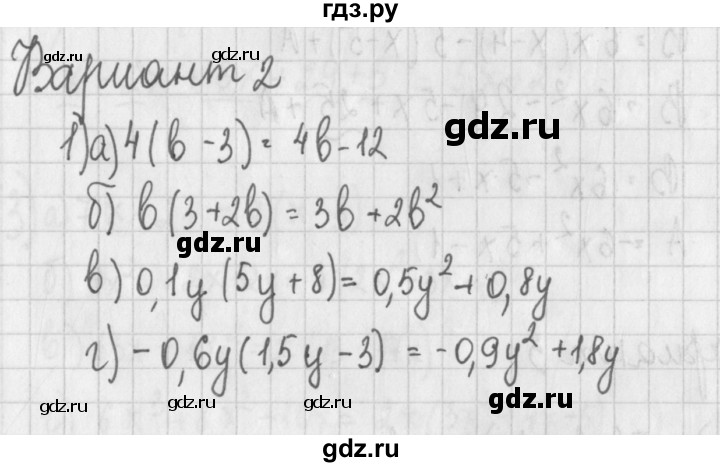 ГДЗ по алгебре 7 класс Потапов дидактические материалы  самостоятельная работа / С-9 / вариант 2 - 1, Решебник №1