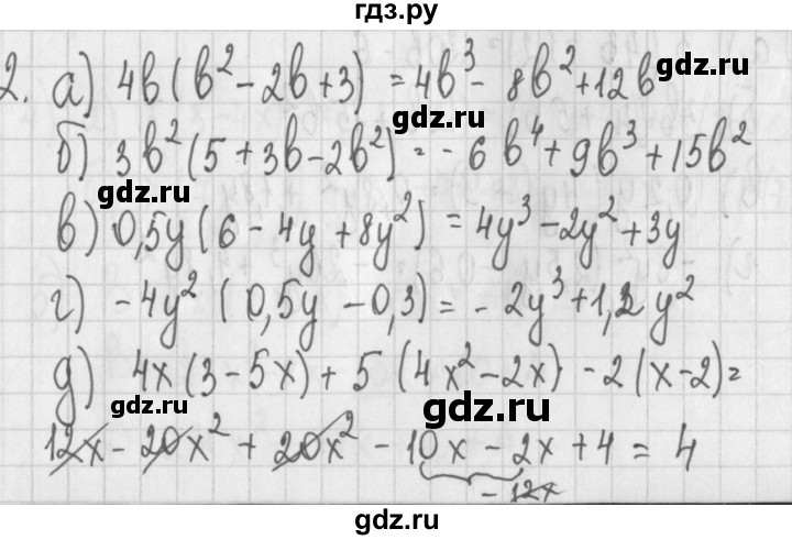 ГДЗ по алгебре 7 класс Потапов дидактические материалы  самостоятельная работа / С-9 / вариант 2 - 2, Решебник №1