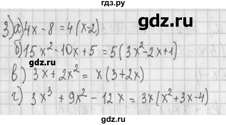 ГДЗ по алгебре 7 класс Потапов дидактические материалы  самостоятельная работа / С-9 / вариант 2 - 3, Решебник №1