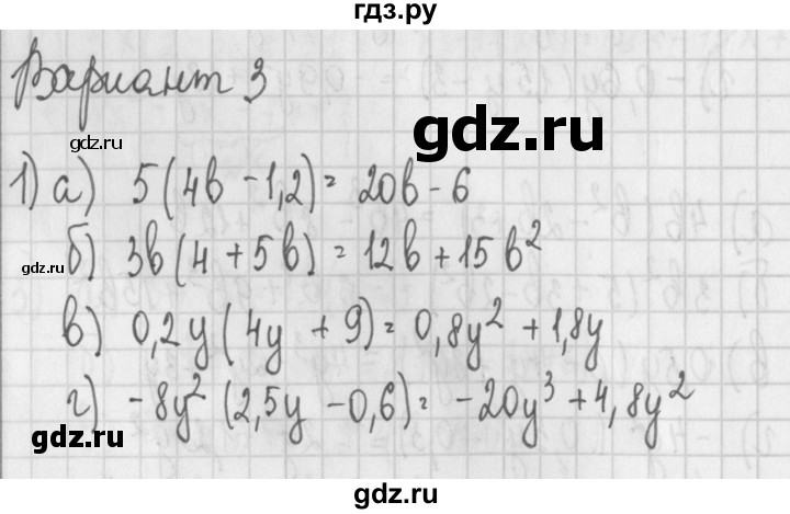 ГДЗ по алгебре 7 класс Потапов дидактические материалы  самостоятельная работа / С-9 / вариант 3 - 1, Решебник №1