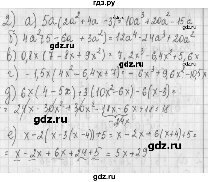 ГДЗ по алгебре 7 класс Потапов дидактические материалы  самостоятельная работа / С-9 / вариант 3 - 2, Решебник №1