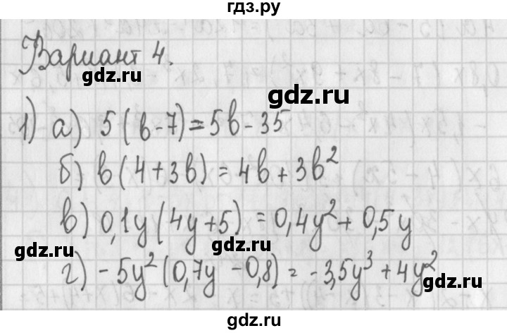 ГДЗ по алгебре 7 класс Потапов дидактические материалы (Никольский)  самостоятельная работа / С-9 / вариант 4 - 1, Решебник №1