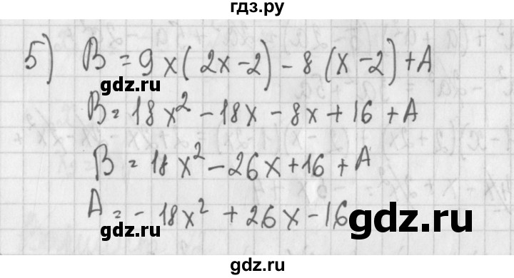 ГДЗ по алгебре 7 класс Потапов дидактические материалы  самостоятельная работа / С-9 / вариант 4 - 5, Решебник №1