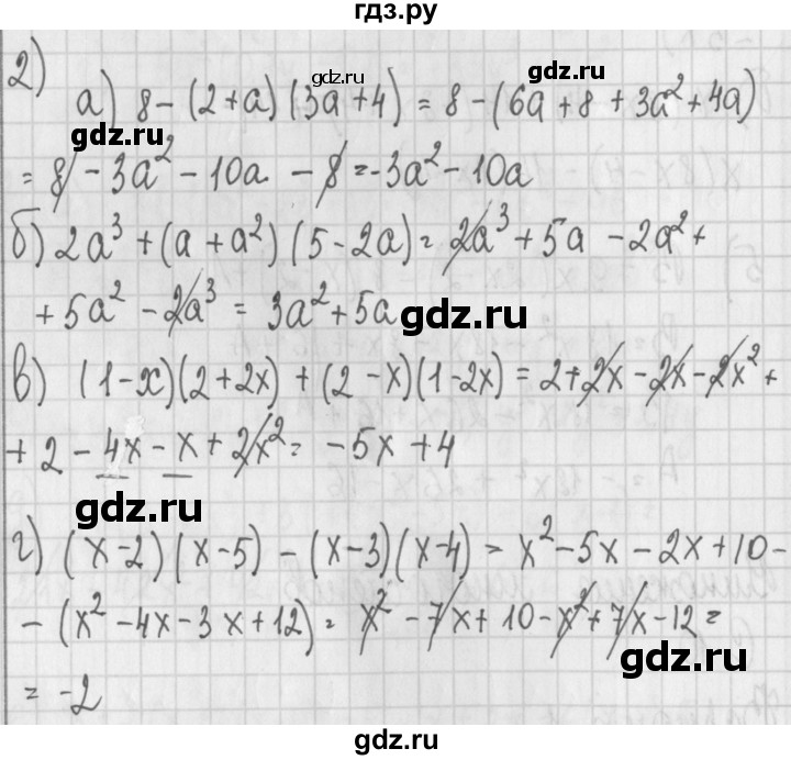 ГДЗ по алгебре 7 класс Потапов дидактические материалы  самостоятельная работа / С-10 / вариант 1 - 2, Решебник №1
