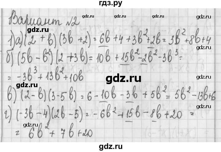 ГДЗ по алгебре 7 класс Потапов дидактические материалы  самостоятельная работа / С-10 / вариант 2 - 1, Решебник №1