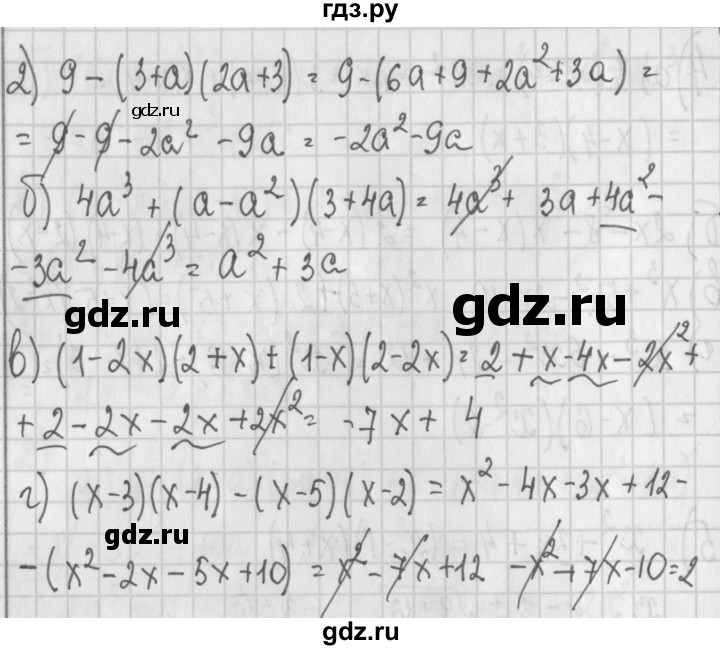 ГДЗ по алгебре 7 класс Потапов дидактические материалы (Никольский)  самостоятельная работа / С-10 / вариант 2 - 2, Решебник №1