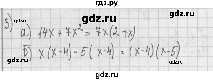 ГДЗ по алгебре 7 класс Потапов дидактические материалы  самостоятельная работа / С-10 / вариант 2 - 3, Решебник №1