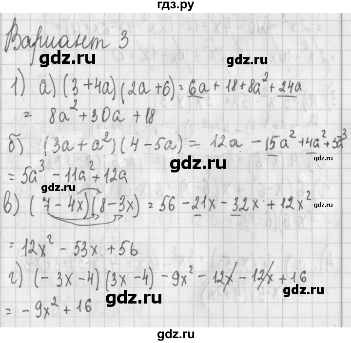 ГДЗ по алгебре 7 класс Потапов дидактические материалы  самостоятельная работа / С-10 / вариант 3 - 1, Решебник №1
