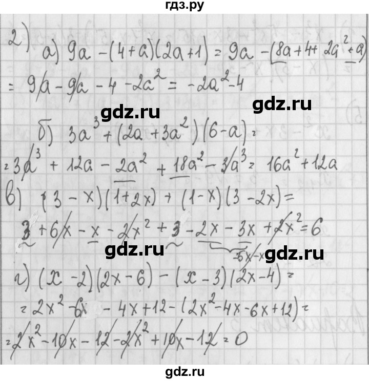 ГДЗ по алгебре 7 класс Потапов дидактические материалы  самостоятельная работа / С-10 / вариант 3 - 2, Решебник №1