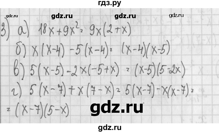 ГДЗ по алгебре 7 класс Потапов дидактические материалы  самостоятельная работа / С-10 / вариант 4 - 3, Решебник №1