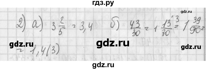 ГДЗ по алгебре 7 класс Потапов дидактические материалы  контрольная работа / К-1 / вариант 1 - 2, Решебник №1