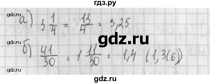 ГДЗ по алгебре 7 класс Потапов дидактические материалы  контрольная работа / К-1 / вариант 2 - 2, Решебник №1