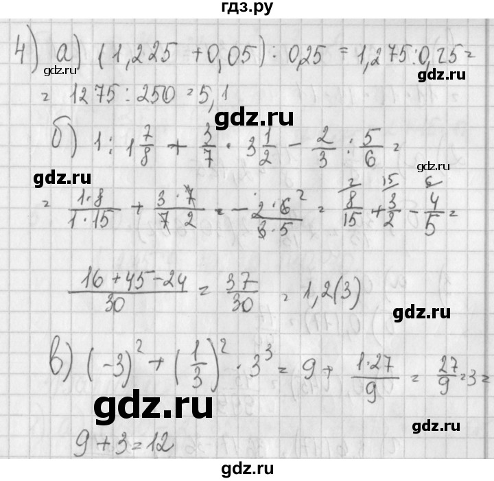 ГДЗ по алгебре 7 класс Потапов дидактические материалы  контрольная работа / К-1 / вариант 2 - 4, Решебник №1