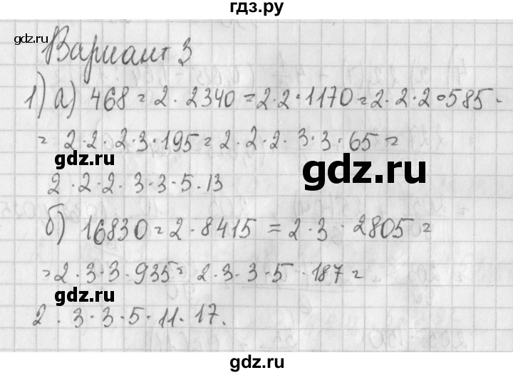 ГДЗ по алгебре 7 класс Потапов дидактические материалы  контрольная работа / К-1 / вариант 3 - 1, Решебник №1