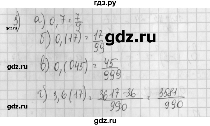 ГДЗ по алгебре 7 класс Потапов дидактические материалы  контрольная работа / К-1 / вариант 3 - 3, Решебник №1