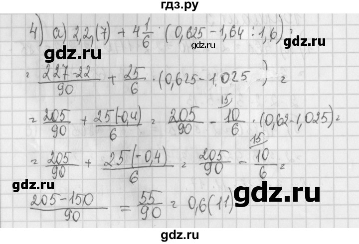 ГДЗ по алгебре 7 класс Потапов дидактические материалы  контрольная работа / К-1 / вариант 3 - 4, Решебник №1