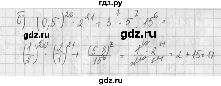 ГДЗ по алгебре 7 класс Потапов дидактические материалы  контрольная работа / К-1 / вариант 3 - 4, Решебник №1