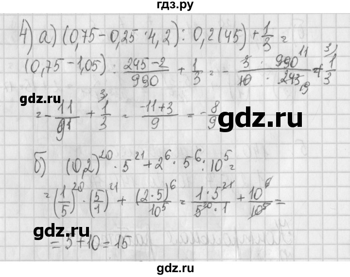 ГДЗ по алгебре 7 класс Потапов дидактические материалы  контрольная работа / К-1 / вариант 4 - 4, Решебник №1