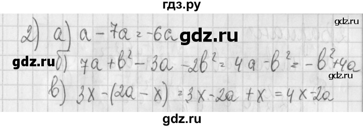 ГДЗ по алгебре 7 класс Потапов дидактические материалы  контрольная работа / К-2 / вариант 1 - 2, Решебник №1