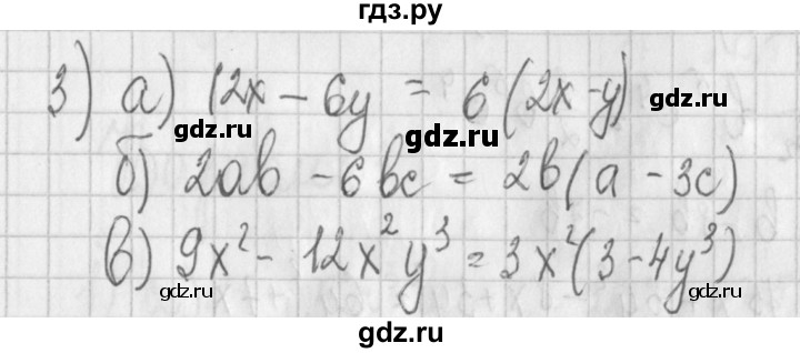 ГДЗ по алгебре 7 класс Потапов дидактические материалы  контрольная работа / К-2 / вариант 1 - 3, Решебник №1