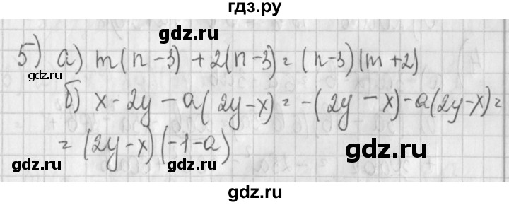 ГДЗ по алгебре 7 класс Потапов дидактические материалы  контрольная работа / К-2 / вариант 1 - 5, Решебник №1