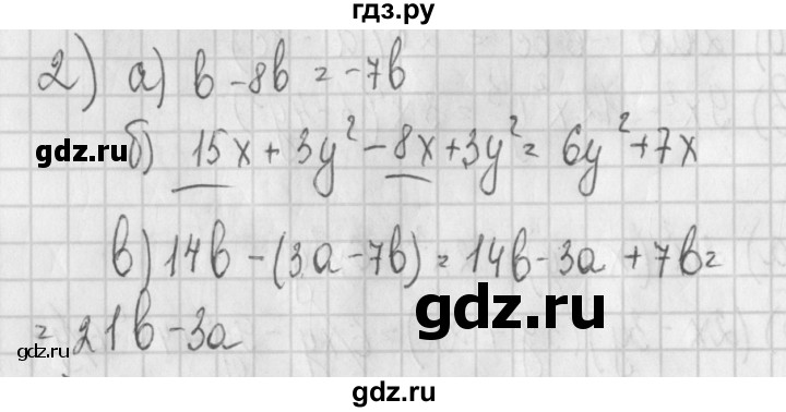 ГДЗ по алгебре 7 класс Потапов дидактические материалы  контрольная работа / К-2 / вариант 2 - 2, Решебник №1