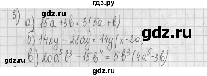 ГДЗ по алгебре 7 класс Потапов дидактические материалы  контрольная работа / К-2 / вариант 2 - 3, Решебник №1