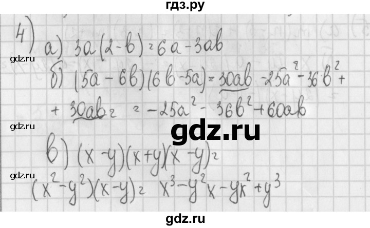 ГДЗ по алгебре 7 класс Потапов дидактические материалы  контрольная работа / К-2 / вариант 2 - 4, Решебник №1