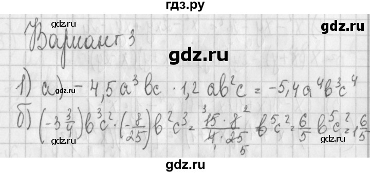 ГДЗ по алгебре 7 класс Потапов дидактические материалы  контрольная работа / К-2 / вариант 3 - 1, Решебник №1