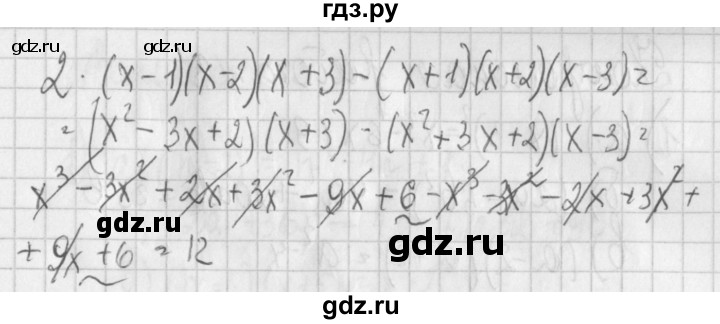 ГДЗ по алгебре 7 класс Потапов дидактические материалы  контрольная работа / К-2 / вариант 4 - 2, Решебник №1