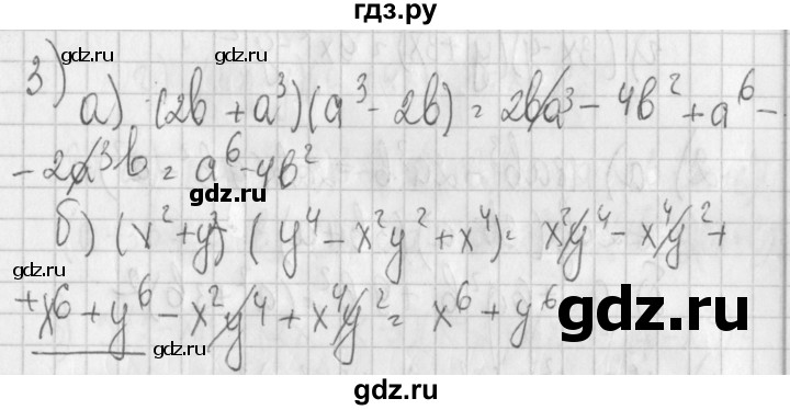 ГДЗ по алгебре 7 класс Потапов дидактические материалы  контрольная работа / К-2 / вариант 4 - 3, Решебник №1