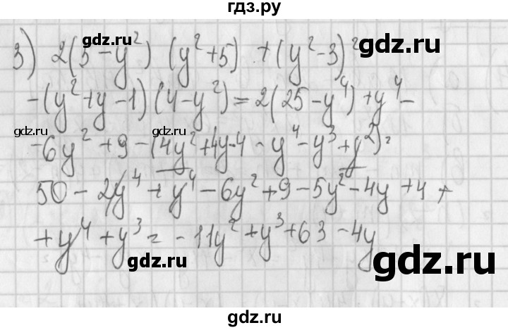 ГДЗ по алгебре 7 класс Потапов дидактические материалы  контрольная работа / К-3 / вариант 1 - 3, Решебник №1