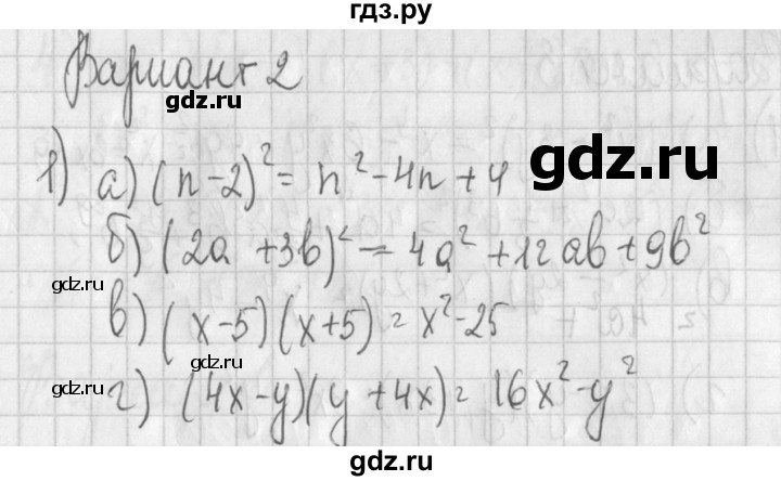 ГДЗ по алгебре 7 класс Потапов дидактические материалы  контрольная работа / К-3 / вариант 2 - 1, Решебник №1