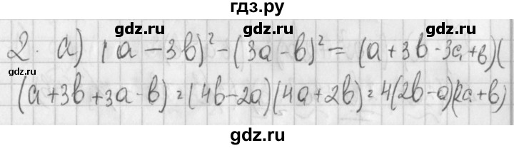 ГДЗ по алгебре 7 класс Потапов дидактические материалы  контрольная работа / К-3 / вариант 2 - 2, Решебник №1