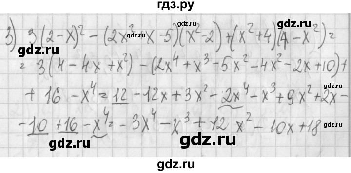 ГДЗ по алгебре 7 класс Потапов дидактические материалы  контрольная работа / К-3 / вариант 2 - 3, Решебник №1