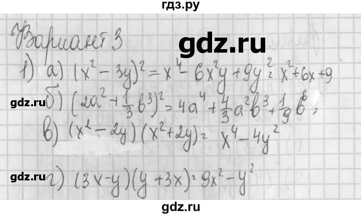 ГДЗ по алгебре 7 класс Потапов дидактические материалы  контрольная работа / К-3 / вариант 3 - 1, Решебник №1