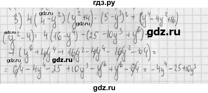 ГДЗ по алгебре 7 класс Потапов дидактические материалы  контрольная работа / К-3 / вариант 3 - 3, Решебник №1