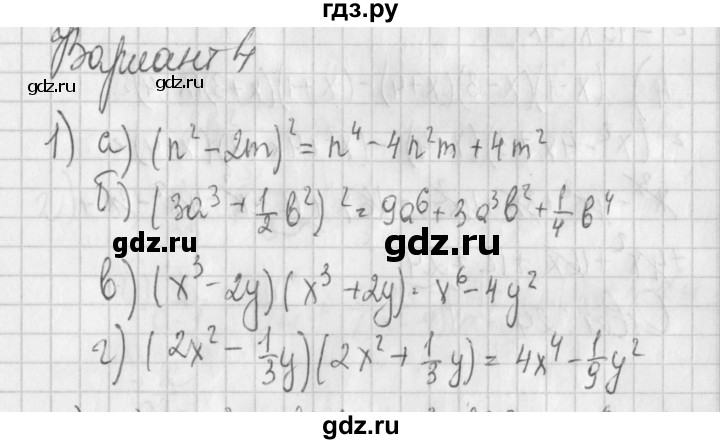 ГДЗ по алгебре 7 класс Потапов дидактические материалы  контрольная работа / К-3 / вариант 4 - 1, Решебник №1