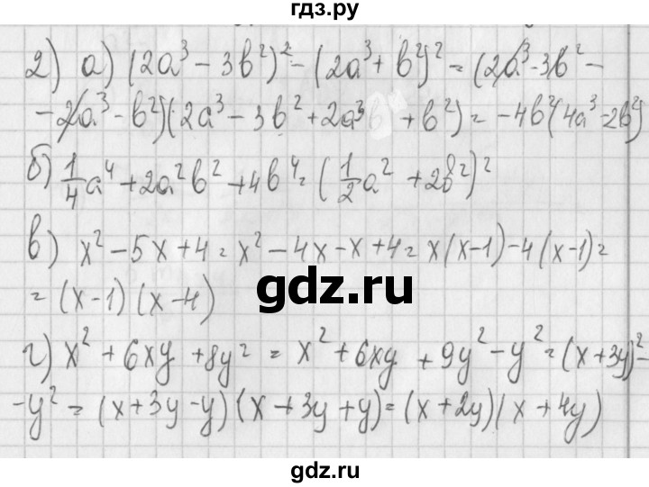 ГДЗ по алгебре 7 класс Потапов дидактические материалы  контрольная работа / К-3 / вариант 4 - 2, Решебник №1