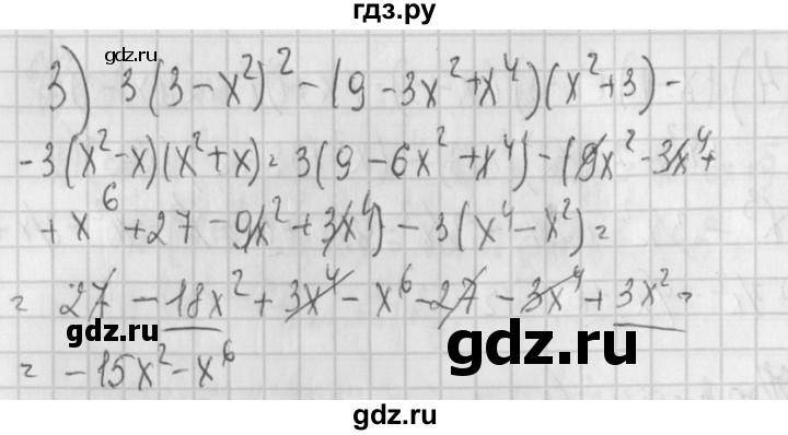 ГДЗ по алгебре 7 класс Потапов дидактические материалы  контрольная работа / К-3 / вариант 4 - 3, Решебник №1