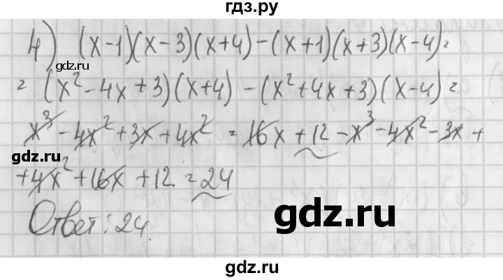 ГДЗ по алгебре 7 класс Потапов дидактические материалы  контрольная работа / К-3 / вариант 4 - 4, Решебник №1