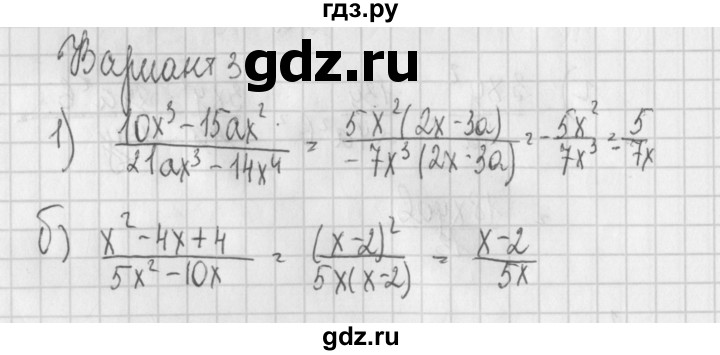 ГДЗ по алгебре 7 класс Потапов дидактические материалы  контрольная работа / К-4 / вариант 3 - 1, Решебник №1